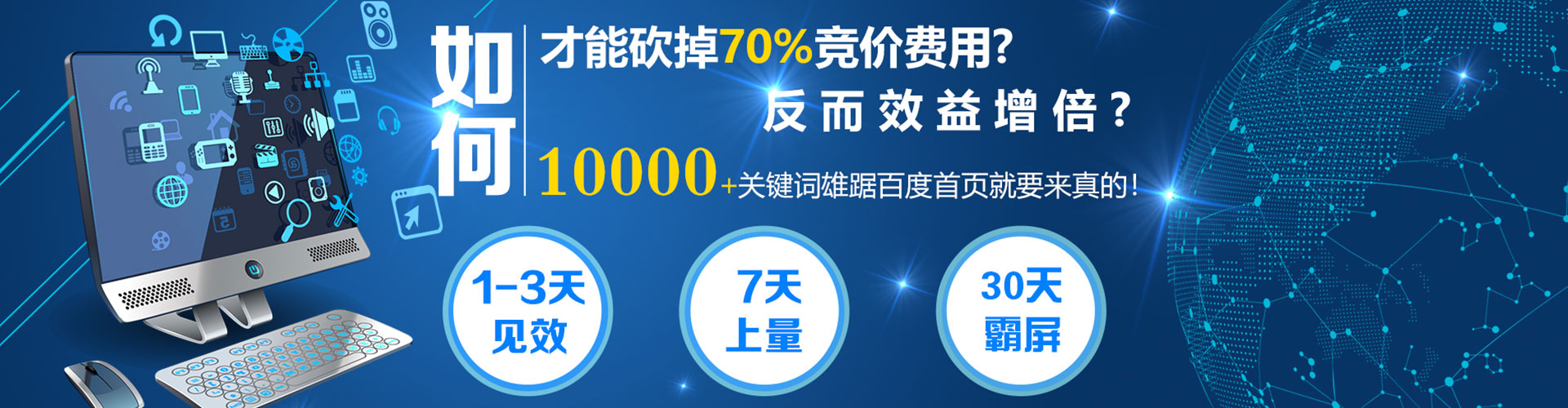 道外竞价开户