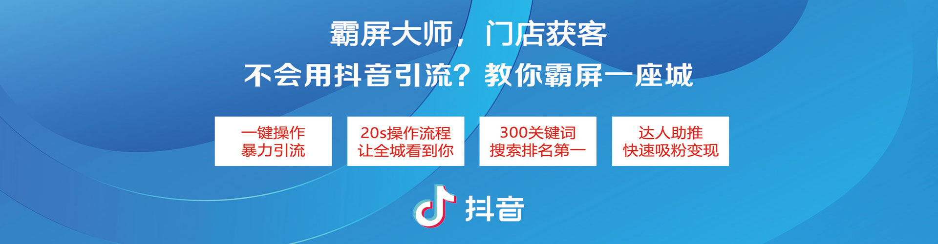 道外网络推广开户